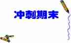 班主任学期末工作总结精选5篇