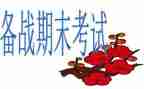 副园长学期末工作总结6篇
