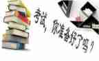为期末而战演讲稿优质7篇