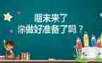 期末自我鉴定7篇
