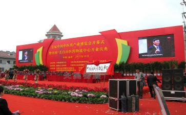公司周年庆典活动方案策划8篇