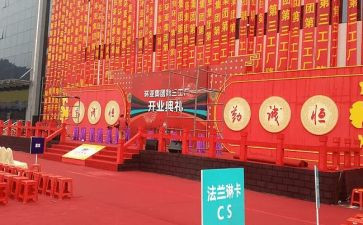 庆典活动方案最新5篇