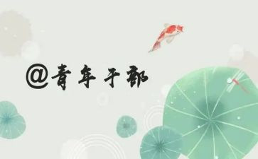 青干培训个人总结最新7篇