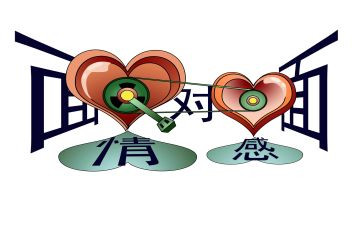 情绪情感教案优秀8篇