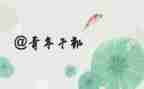 青干培训个人总结最新7篇