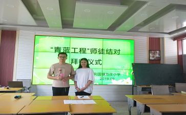 农村小学青蓝工作计划7篇