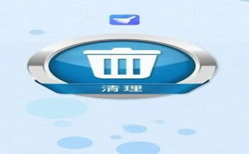 三清理工作总结8篇