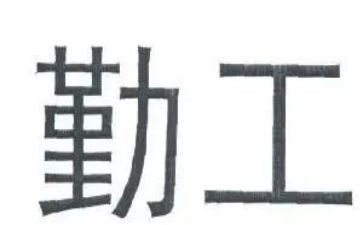 后勤工作个人年终工作总结优质5篇