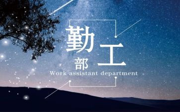 学校后勤工作总结及工作计划5篇