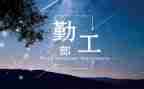 2024年行政后勤工作总结7篇