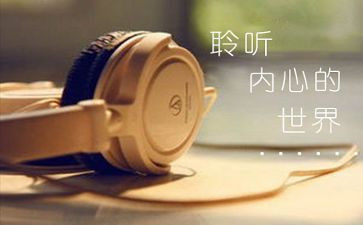 倾听是作文精选8篇