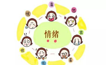 情绪管理心得体会8篇