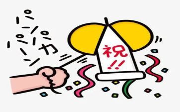 庆祝活动总结报告6篇