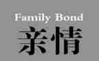 关于亲情作文最新7篇