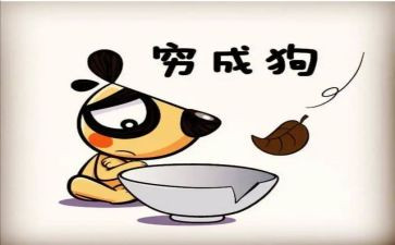 以穷为主题的演讲稿参考5篇