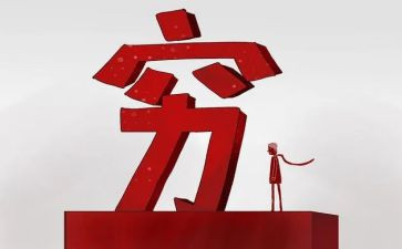 写《穷人》的读后感8篇