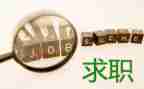 教师的求职简历模板5篇