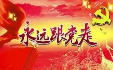 庆七一教师心得体会7篇