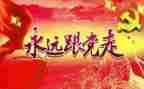 七一主题活动方案7篇