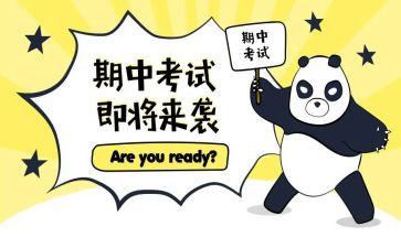 期中班内工作总结通用5篇
