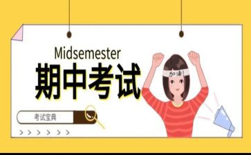 高二期中工作总结6篇