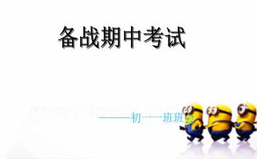 期中结束后作文5篇