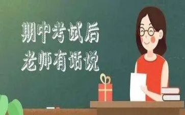 学期中班保育工作总结精选5篇