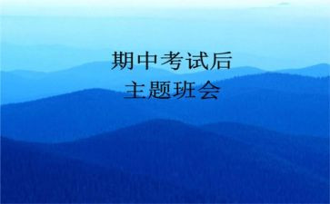 学期中班班级工作总结5篇
