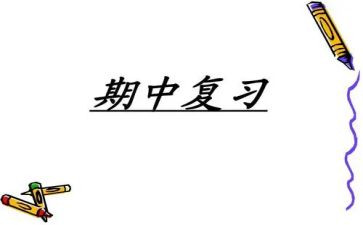 期中考试后的演讲稿5篇