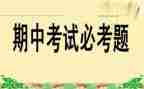 期中后讲话稿优秀6篇