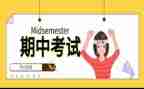期中班内工作总结8篇