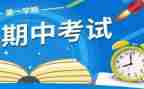 期中后讲话稿优质8篇