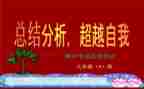 暑期中学培训心得体会6篇
