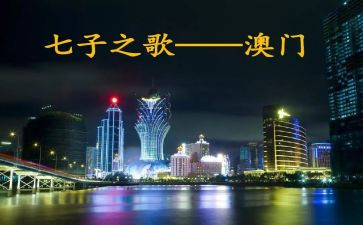 七子之歌,读后感优质5篇