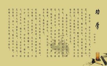 劝学读后感400字7篇