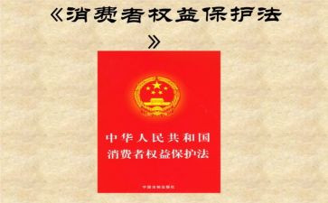 权益保护的心得体会5篇