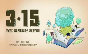 消费者权益保护室工作总结5篇