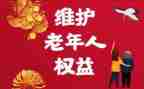金融消费权益保护工作总结8篇
