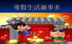 写暑假趣事的作文参考5篇