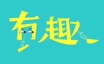 职工趣味运动会活动方案5篇