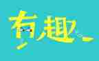 三八妇女节趣味活动方案7篇