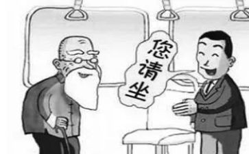 小学作文让座作文6篇