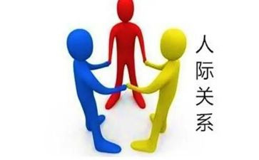 人际交往心理课心得体会8篇