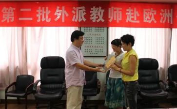 门主任教育心得体会6篇