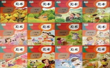 人教版小学六年级上册数学教案8篇