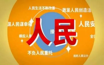 人民警察的心得体会优质5篇