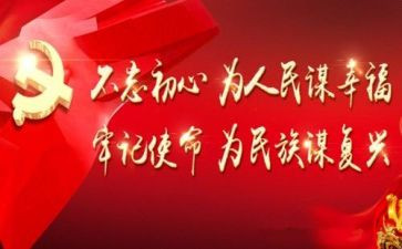 党课为人民服务心得体会6篇