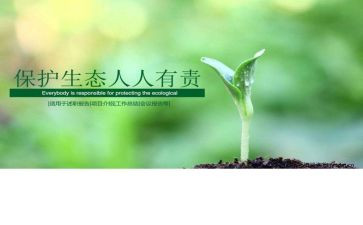人人有责的演讲稿优秀6篇