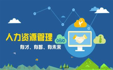 人事工作计划模板5篇