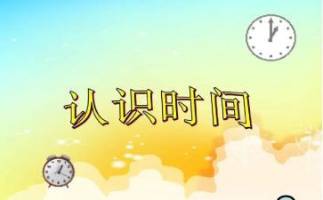 大班数学认识零教案优秀8篇